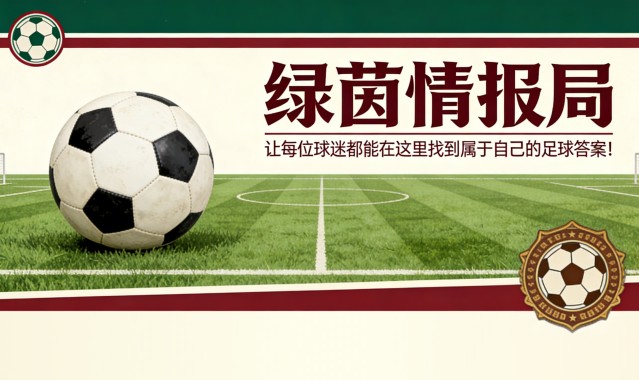 竞技宝官网-加斯佩里尼与罗马的成长计划：教练在博洛尼亚言论背后的深意